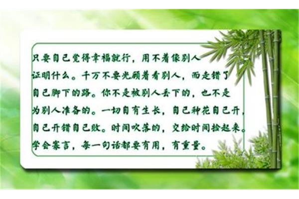 尊重他人的名言