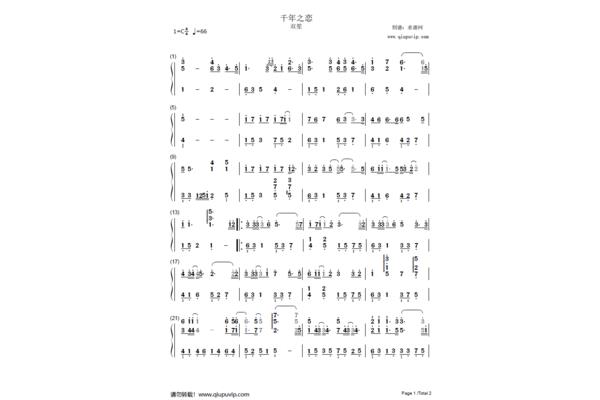 千年之恋歌词