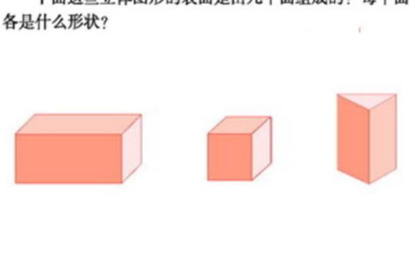 什么是长方体
