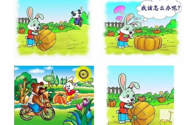 小兔运南瓜