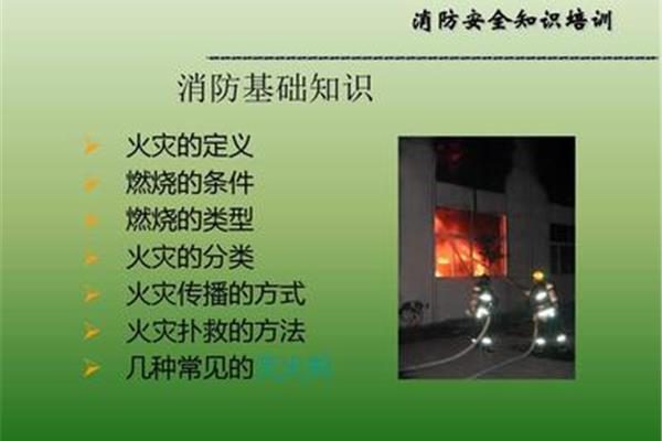 火灾的定义