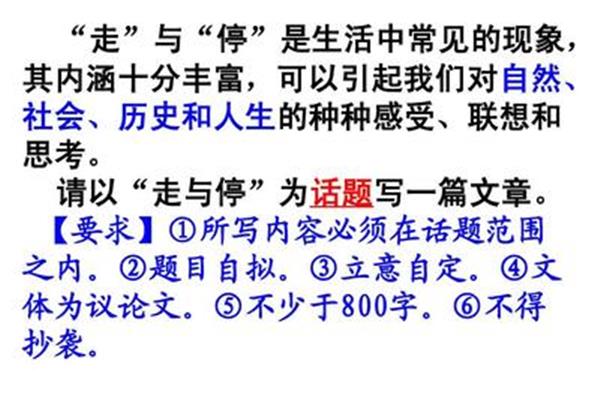 关系型作文