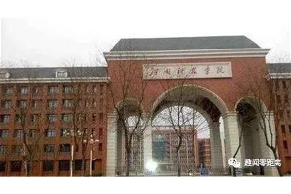 新乡医科大学