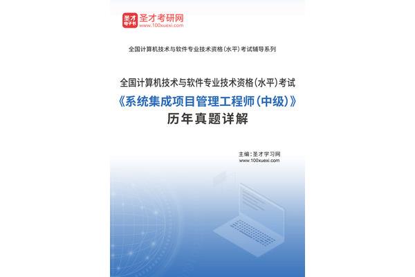 软件工程师考试