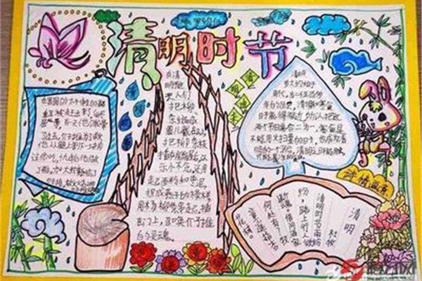 手抄报文字内容