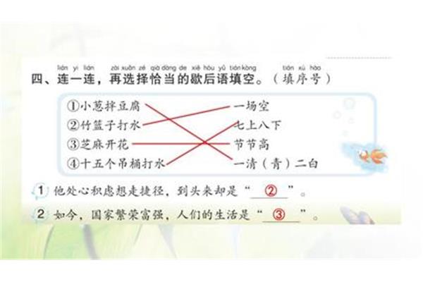 竹篮子打水歇后语