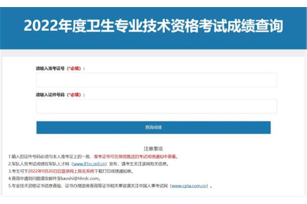 昆明卫生人才网