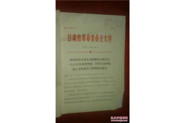 请示和报告的区别