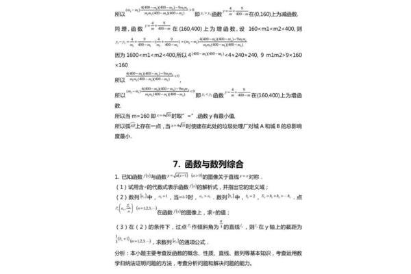 大学数学难题
