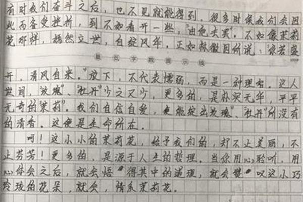 关于时间的作文
