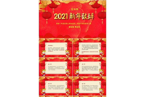 春节拜年贺词
