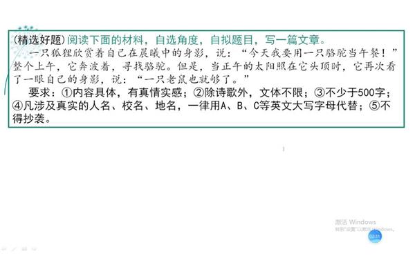 正确认识自己作文