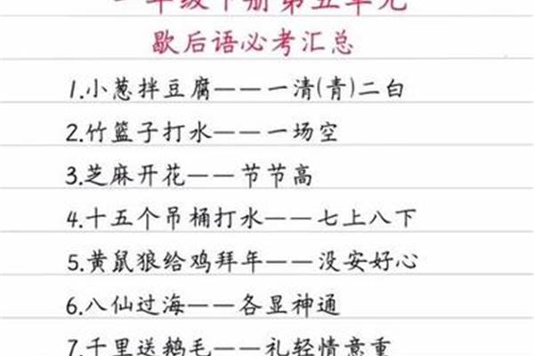 竹篮子打水歇后语