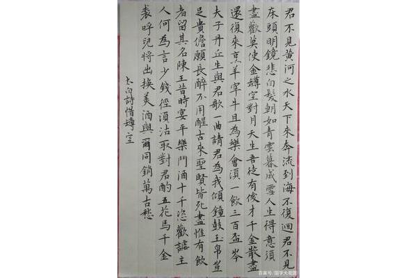 将进酒原文