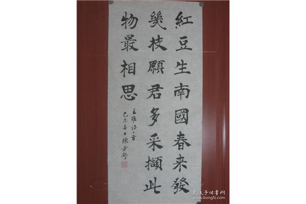 此物最相思全诗