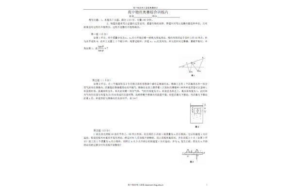 高中物理网