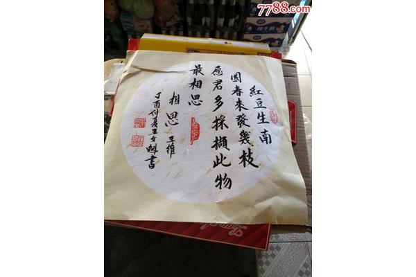 此物最相思全诗