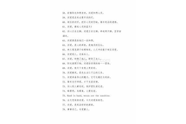 尊重他人的名言
