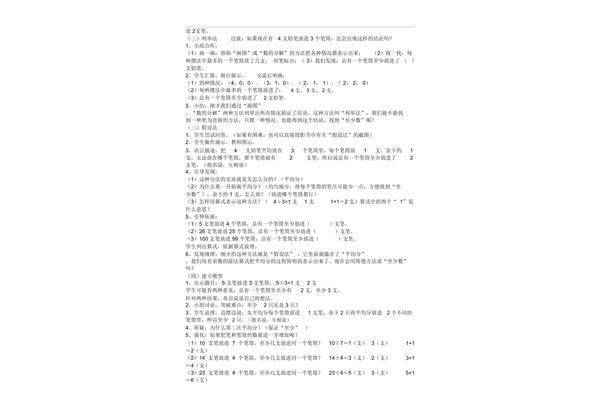 鸽巢问题的公式