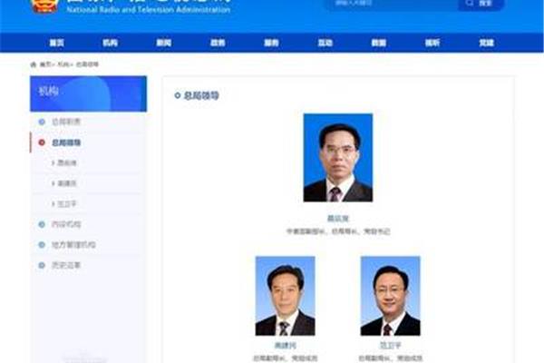 国家宣传部