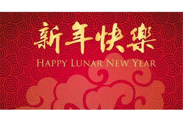 春节拜年贺词