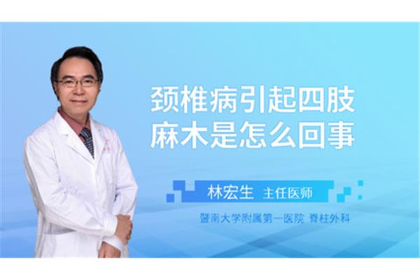 脚麻怎么治