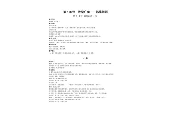鸽巢问题的公式