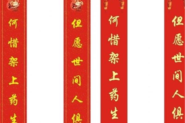 国泰民安对联