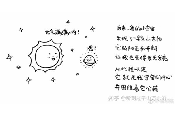 我的小太阳