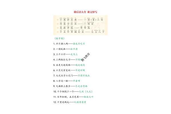 竹篮子打水歇后语