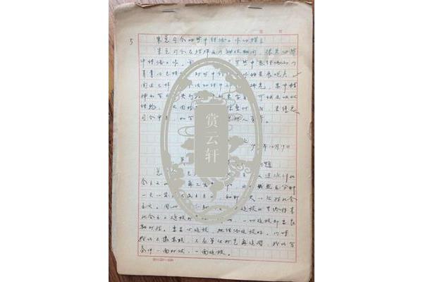 中央档案馆