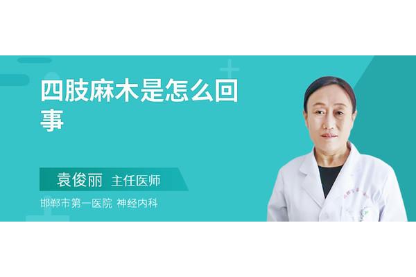 脚麻怎么治