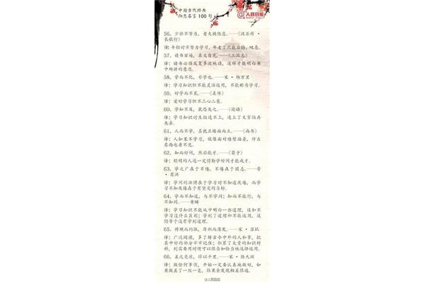 经典名言100句