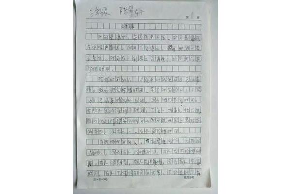 关于时间的作文
