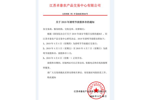 银行春节放假时间