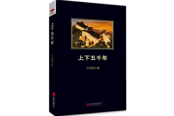 中国通史书
