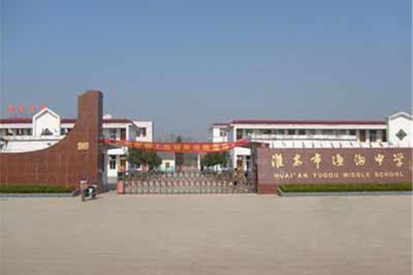 淮阴实验小学