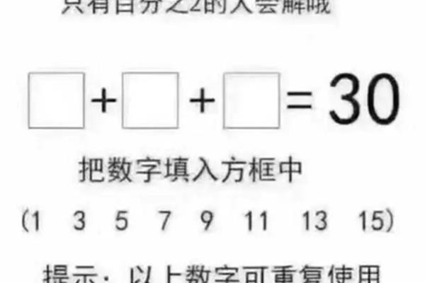 趣味智力题
