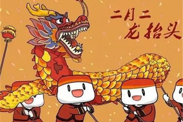 龙抬头的风俗