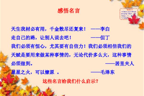 尊重他人的名言