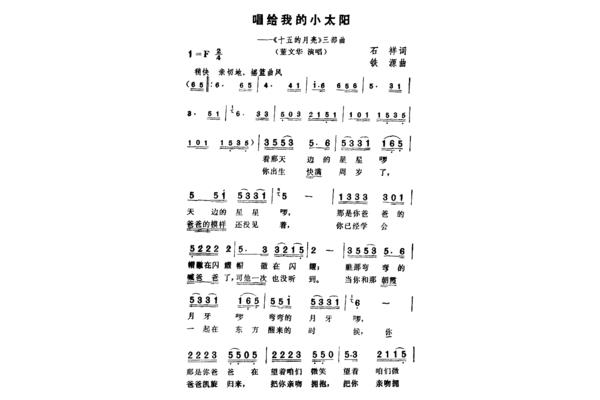 我的小太阳