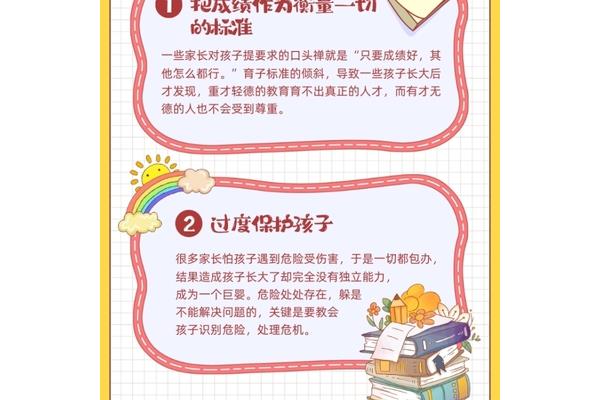 育儿知识小班