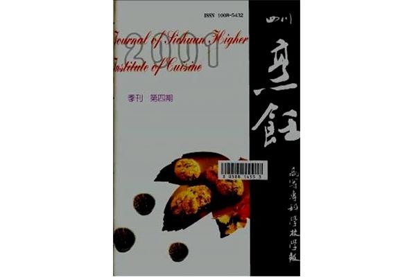 金屋妆成娇侍夜