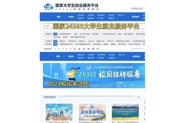 360校招