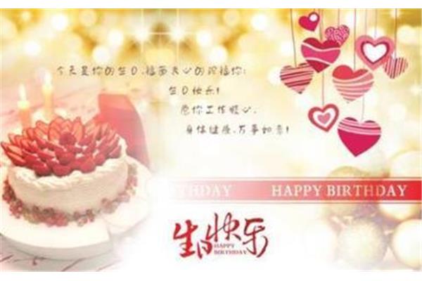 生日祝福语父亲