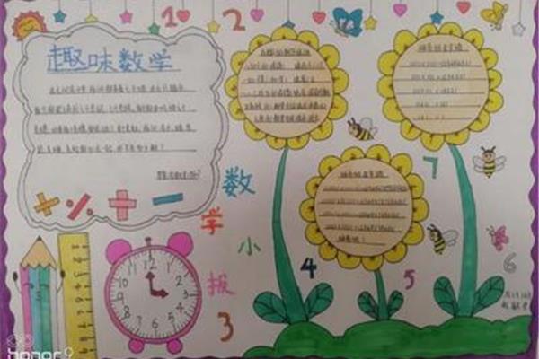手抄报文字内容