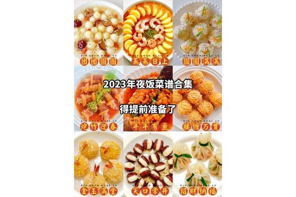 过年的菜谱大全