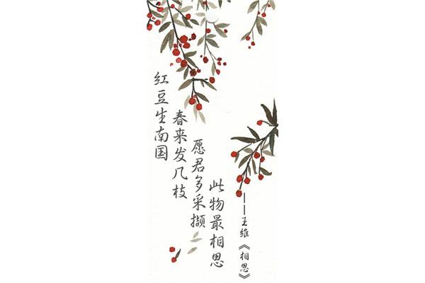 此物最相思全诗