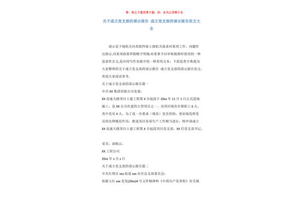 请示和报告的区别