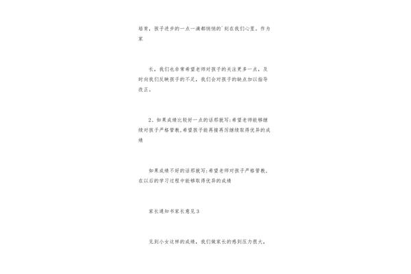 父母评语怎么写